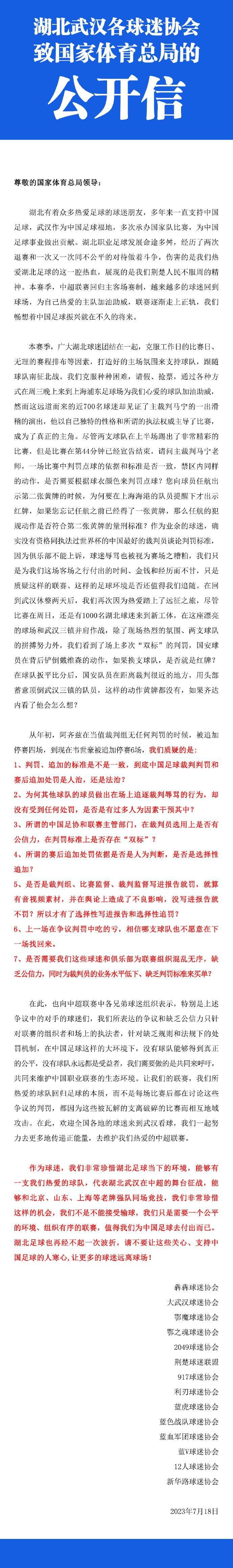 “作为一家严格遵守财政公平竞赛规则的俱乐部，我们面临的情况就是这样。